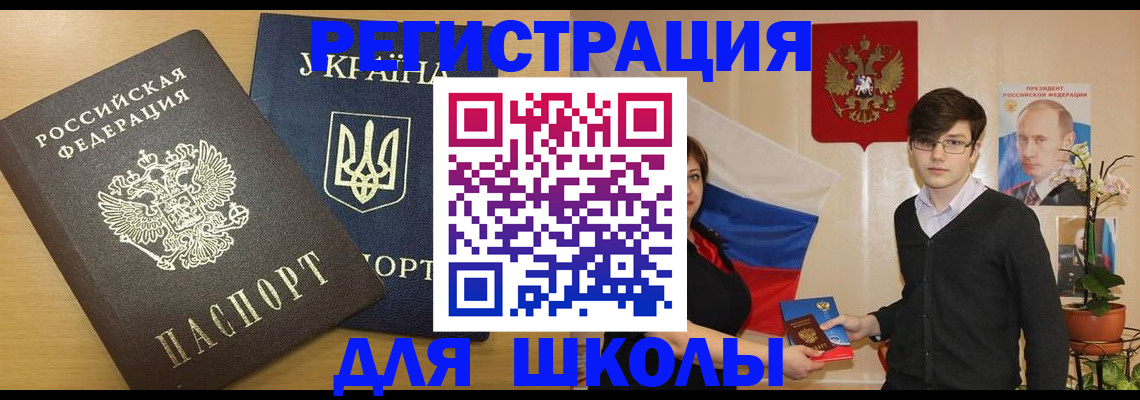 прописка в квартире в Лабинске