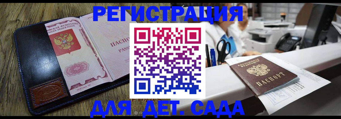 прописка законно в Лабинске